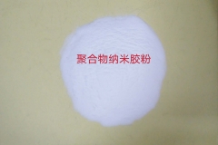 晋城聚合物纳米胶粉